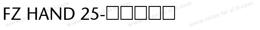 FZ HAND 25字体转换